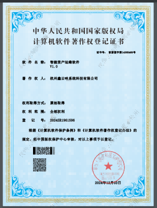 云呐资产管理系统