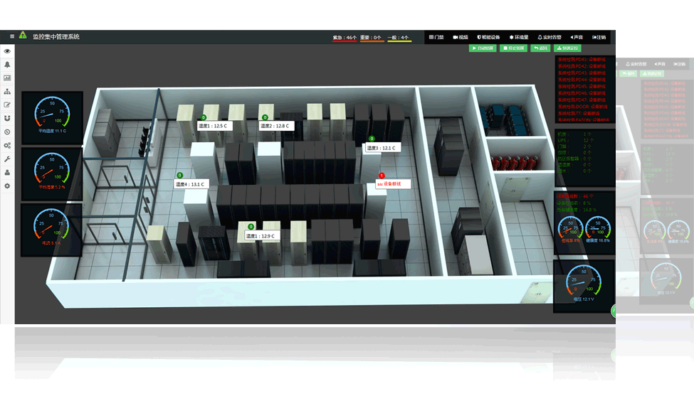 云呐动力环境监控系统