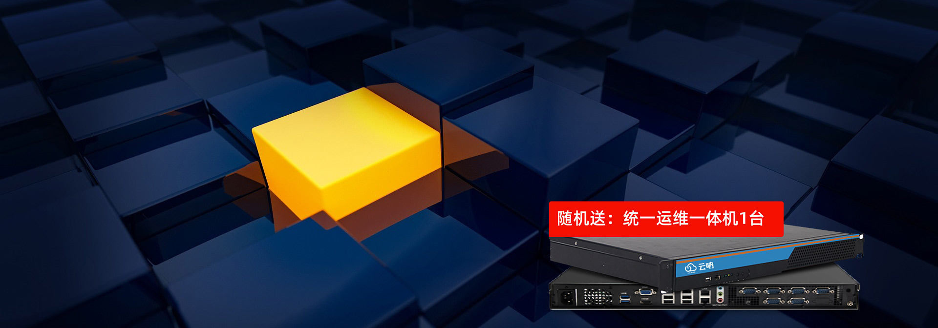 云呐动力环境监控系统