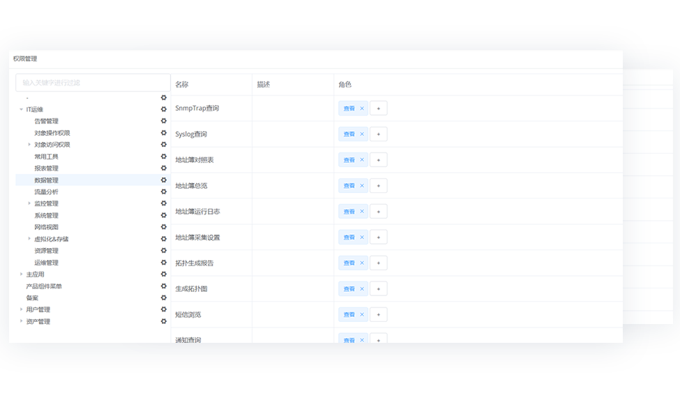 云呐动力环境监控系统