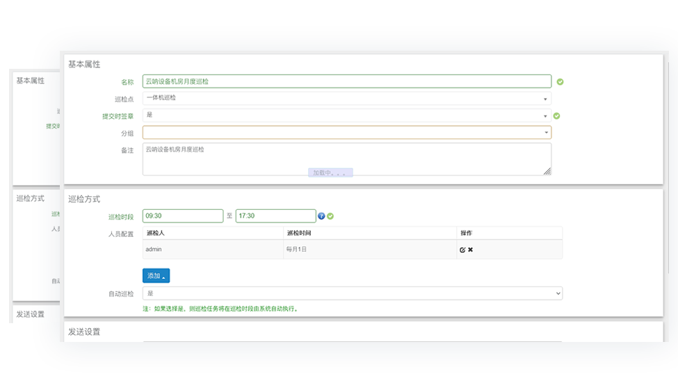 云呐动力环境监控系统